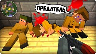 Вторая Мировая Война Я ПРЕДАТЕЛЬ? Call of duty в Майнкрафт - Minecraft - Сериал