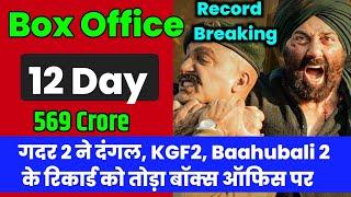 Gadar 2 Day 12 Box Office Collection  12 Din Ka Box Office Collection  Gadar 2