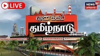 LIVE வணக்கம் தமிழ்நாடு - 08 May 2024  News & Views  Vanakkam Tamilnadu  Tamil News