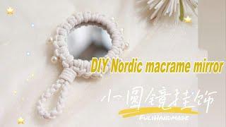 DIY braided cord Ins Nordic macrame mirror，DIY hand mirror tutorial for beginners