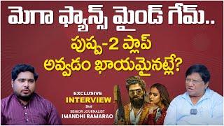 Why Mega Fans Target Allu Arjun Pushpa 2 Movie  Imandhi Ramarao Exclusive Interview  SocialPost TV