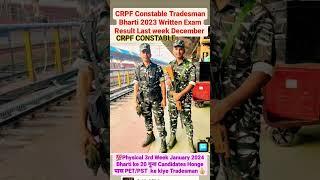 CRPF Constable Tradesman Bharti written Exam Result December 2023 PSTPET 2024 #viralvideo #crpf#bsf