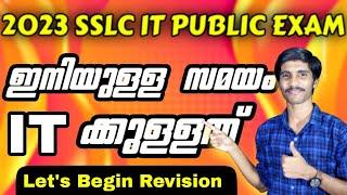 Lets Begin Revision  2023 SSLC IT Public Exam