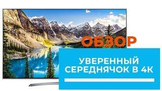 Середнячок в сегменте 4К TV от LG - UJ750V 43UJ750V 49UJ750V  55UJ750V  60UJ750V 65UJ750V