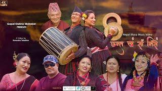 Chhanta Khan Sa Nise Nepali Bhasa Music Video Ft. Madan Krishna Shrestha & Kiran KC