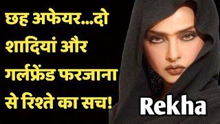 Six Affairs Two Marriages And Relationship With A Woman  Exclusive Documentary On Rekha 