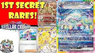 1st Stunning Secret Rares Revealed from Stellar Crown Great New Supporter Big Pokémon TCG News