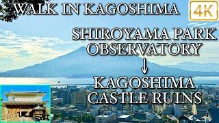 【 城山公園展望台 → 鹿児島城跡 SHIROYAMA PARK OBSERVATORY → KAGOSHIMA CASTLE RUINS  】 Walk in Kagoshima  鹿児島 4K