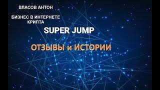 Антон Я занимаюсь криптой В SJ пришел с командой