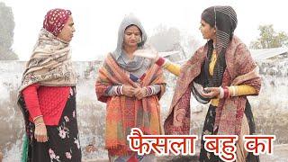 अमीर गरीब #बहु में फर्क #episode #natak #haryanvi Khotte sikke