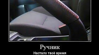 КАК подтЯнуть рУчник на Поло Седан  Polo Sedan