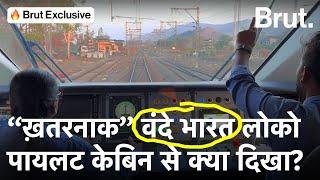 Vande Bharat Express Pilot Cabin View देखें पहली महिला वंदे भारत Driver Surekha Yadav के साथ