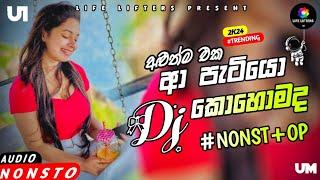 Sinhala Best Dj Nonstop2024 New Songs Mix Dj RemixParty Dance Only