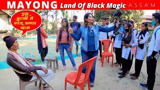 Mayong- Black Magic Capital Of India  Black Magic से चुटकी में होता है किसी रोग का इलाज