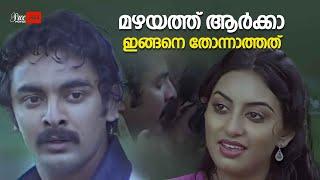 മഴയത്ത് ആർക്കാ ഇങ്ങനെ തോന്നാത്തത്  Thrishna  Mammootty  Malayalam Romantic Movie Scenes