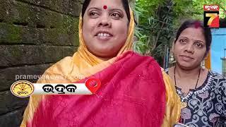 Subhadra Craze among women across Odisha First installment on Sep 17କାଲି ଆସିବ ସୁଭଦ୍ରା ପ୍ରଥମ କିସ୍ତି