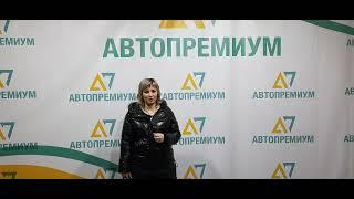 Какую программу предлагает клиентам автосалон “Автопремиум” в Краснодаре?