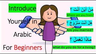 How to Introduce Yourself in Arabic For Beginners