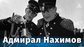 Адмирал Нахимов драма реж. Всеволод Пудовкин 1945 г.