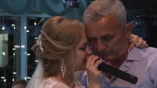 Песня папе от дочери на свадьбе Казахстан г.Костанай 2016
