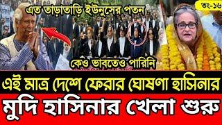 Ajker Bangla Khobor 28 Oct 2024  Bangladesh Letest News  Somoy Sangbad News  Bangla News Today