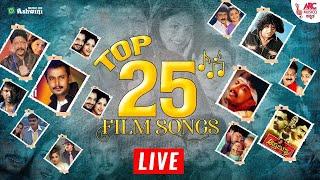 Live   Top 25 Film Songs  Romantic Love Songs  Love Music  ARC Musicq Kannada