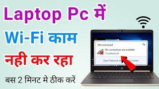 Solve wifi connection problem in laptop computer  How to enable network connection in windows 710