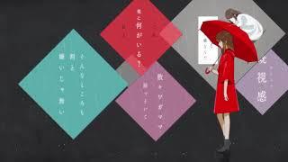 Crying for Rain - 美波 Minami MV Domestick no kanjo OP