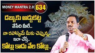 Anantha Latest Money Mantra 2.O - 634   How to Attract Money Universe Signs Money Management DM