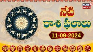 Horoscope Today Astrology  Daily Predictions  Rashifalalu  #todayrasiphalalu   N18V