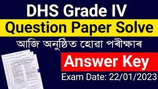 DHS Grade IV Question Paper Solve আজি হৈ যোৱা Grade IV পদৰ Answer Keyআপোনাৰ কিমানটা শুদ্ধ হল চাঁওক