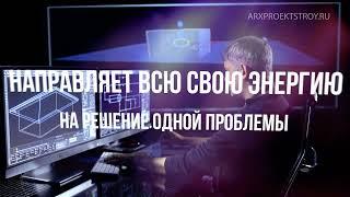 Что такое проектная организация. Комплексное проектирование. Проектирование в BIM