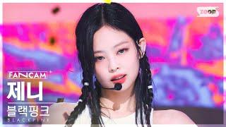 안방1열 직캠4K 블랙핑크 제니 Pink Venom BLACKPINK JENNIE FanCam @SBS Inkigayo 220828