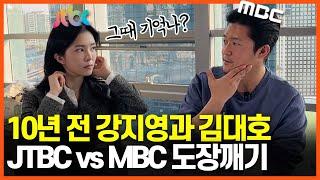 단독JTBC 강지영 10년만에 MBC 김대호와…