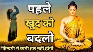 कस भ समय ह हर नह मनग  गतम बदध  Buddhist Story on Mindset  Gautam Buddha