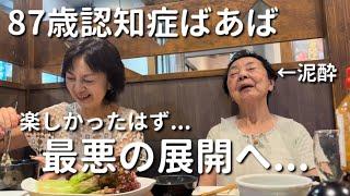 【天変】87歳認知症ばあばと33歳こどおじ孫二人暮らし【ラグドール】【ハゴロモセキセイインコ】