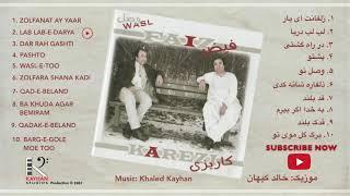 Faiz Karezi WASL Album 2007 - فیض کاریزی وصل