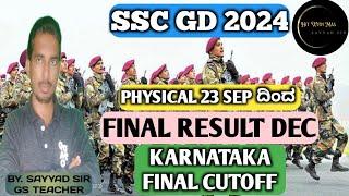 SSC GD PHYSICAL DATE 2024 SSC GD 2024 KARNATAKA CUTOFF MARKS SSC GD CUTOFF MARKS 2024