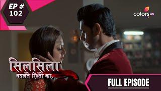 Silsila Badalte Rishton Ka  सिलसिला बदलते रिश्तों का  Episode 102  Full Episode