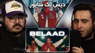 Hiphopologist x Vinak  - Belaad  Official Music Video    ری اکشن بلادی هیپهاپولوژیست و ویناک