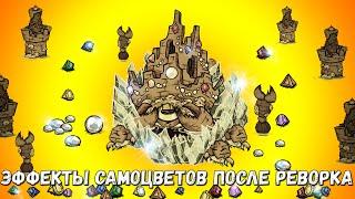 Какие САМОЦВЕТЫ использовать и ЧТО ОНИ ДАЮТ НОВОМУ КОРОЛЮ КРАБОВ в Dont Starve Together #dst