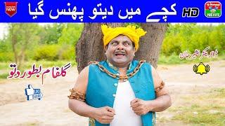 KACHY MAIN DITTU PHAS GAIN YA  TOP 10 COMEDY ONLY ON PENDU NEWS