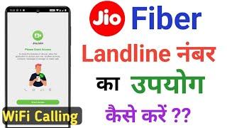 How To Use Jio Fiber Landline Number  Jio Fiber Ka Landline Number Kaise Use Kare  #jiofiber