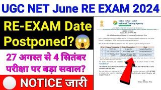 UGC Net Re Exam Date 2024  ugc net new exam date 2024  ugc net exam postponed news today  nta ugc