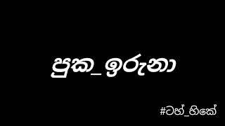 Puka Iruna  පුක ඉරුනා