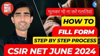 How to Fill  CSIR JUNE 2024 Examination Form Without Mistakes I Complete Detail