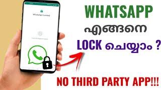 How Lock Whatsapp With Finger Print Sensor  No Third Party Apps  Malayalam