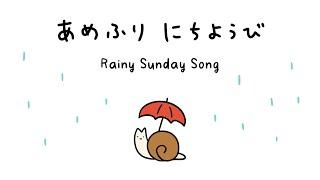 Rainy Sunday Song