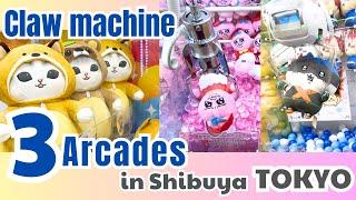 【CLAW MACHINE】 Exploring 3 Arcades in Shibuya. Something unexpected happened. GiGOAdores
