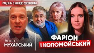 А ви чому НЕ В ОКОПІ? Антін МУХАРСЬКИЙ розніс Арестовича Коломойського Фаріон  Рандеву